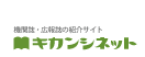 機関誌・広報誌の紹介サイト キカンシネット