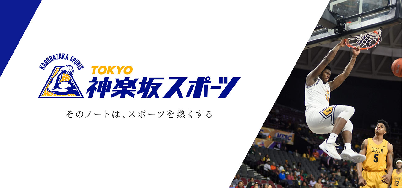 神楽坂スポーツ